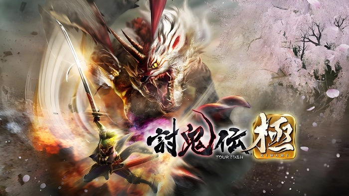 讨鬼传极PC汉化破解版下载