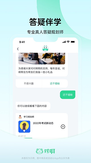 会计随身学APP