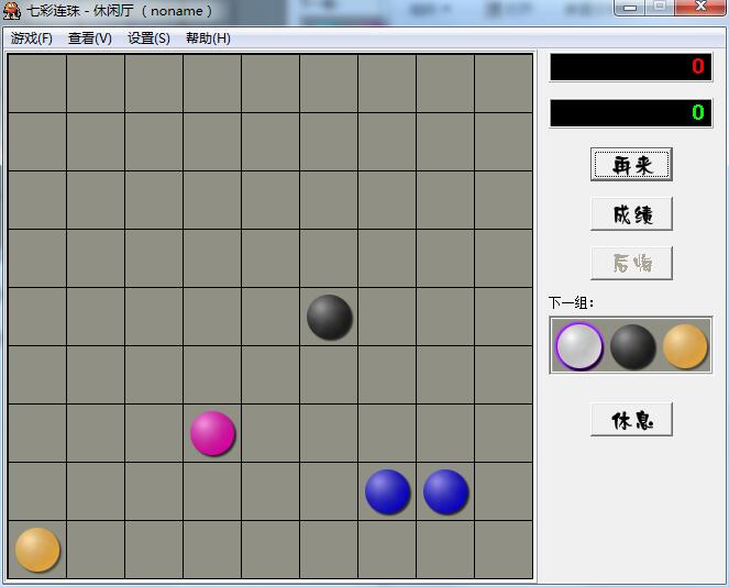 七彩连珠游戏电脑版