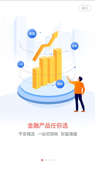 一账通APP