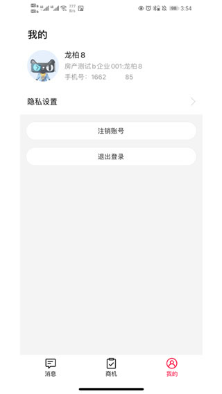 天猫好房来客APP