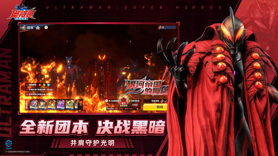 奥特曼超时空英雄破解无限钻石版