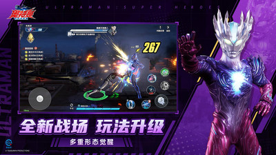 奥特曼超时空英雄破解无限钻石版