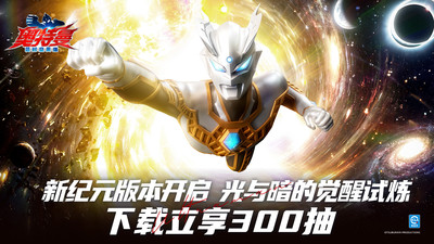 奥特曼超时空英雄破解无限钻石版