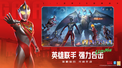 奥特曼光之战士破解版内置菜单