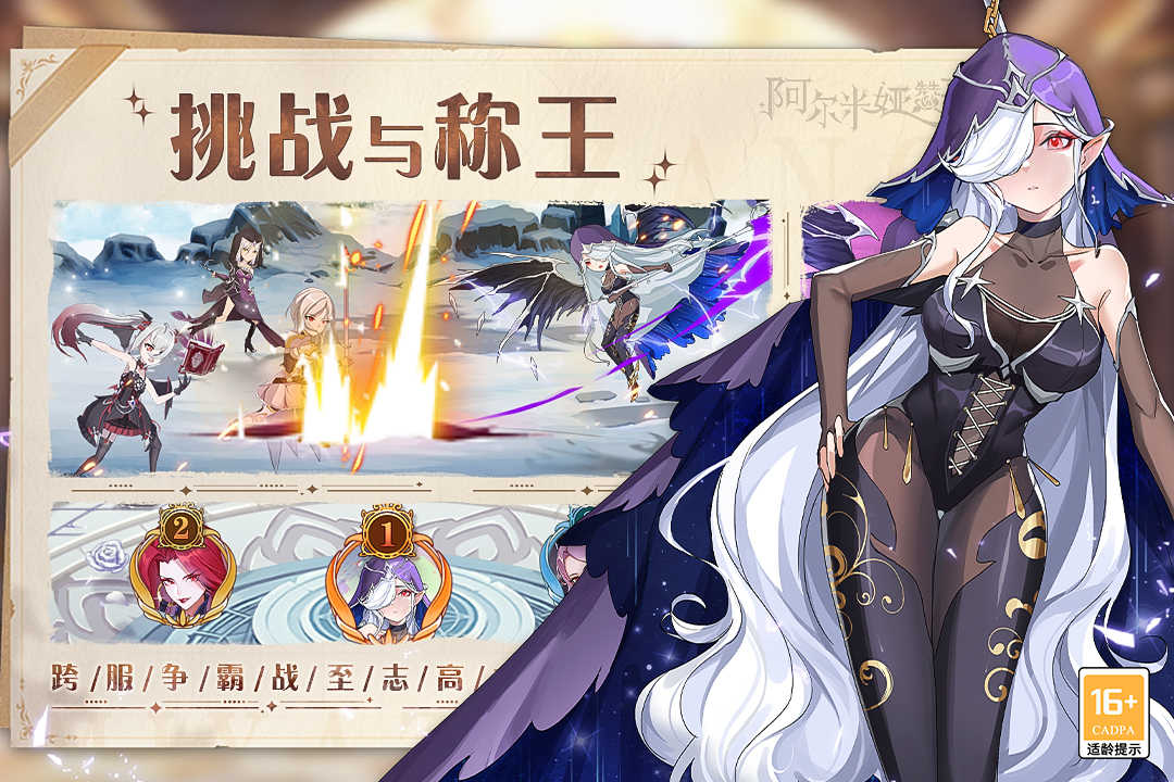 阿尔米娅赞歌0.1折扣版