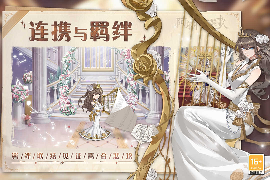 阿尔米娅赞歌0.1折扣版