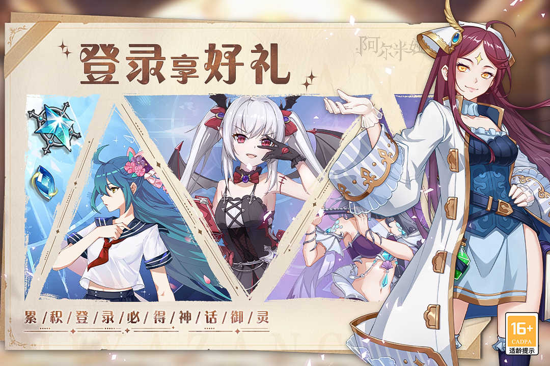 阿尔米娅赞歌0.1折扣版