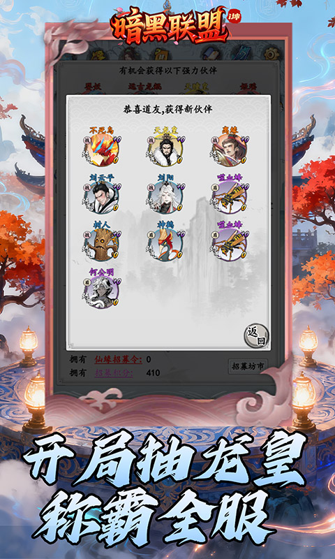 暗黑联盟0.05折扣服