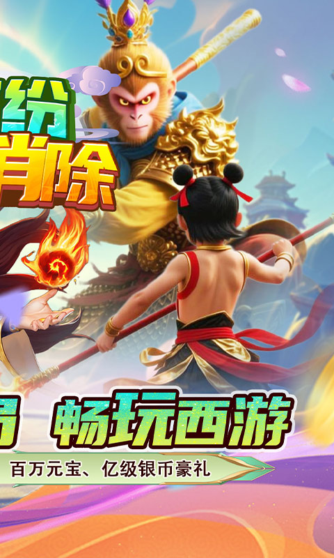 缤纷爱消除0.1折(送vip10)