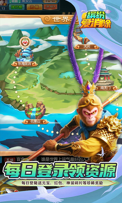 缤纷爱消除0.1折(送vip10)