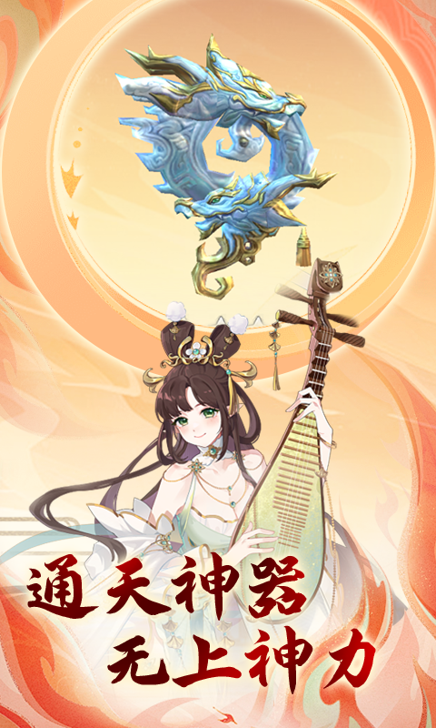 石破天惊1.9折买断福利版