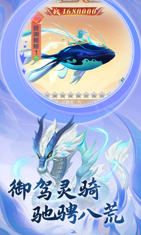 石破天惊1.9折买断福利版