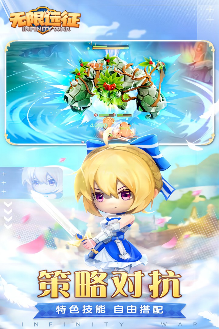 无限远征内购破解版