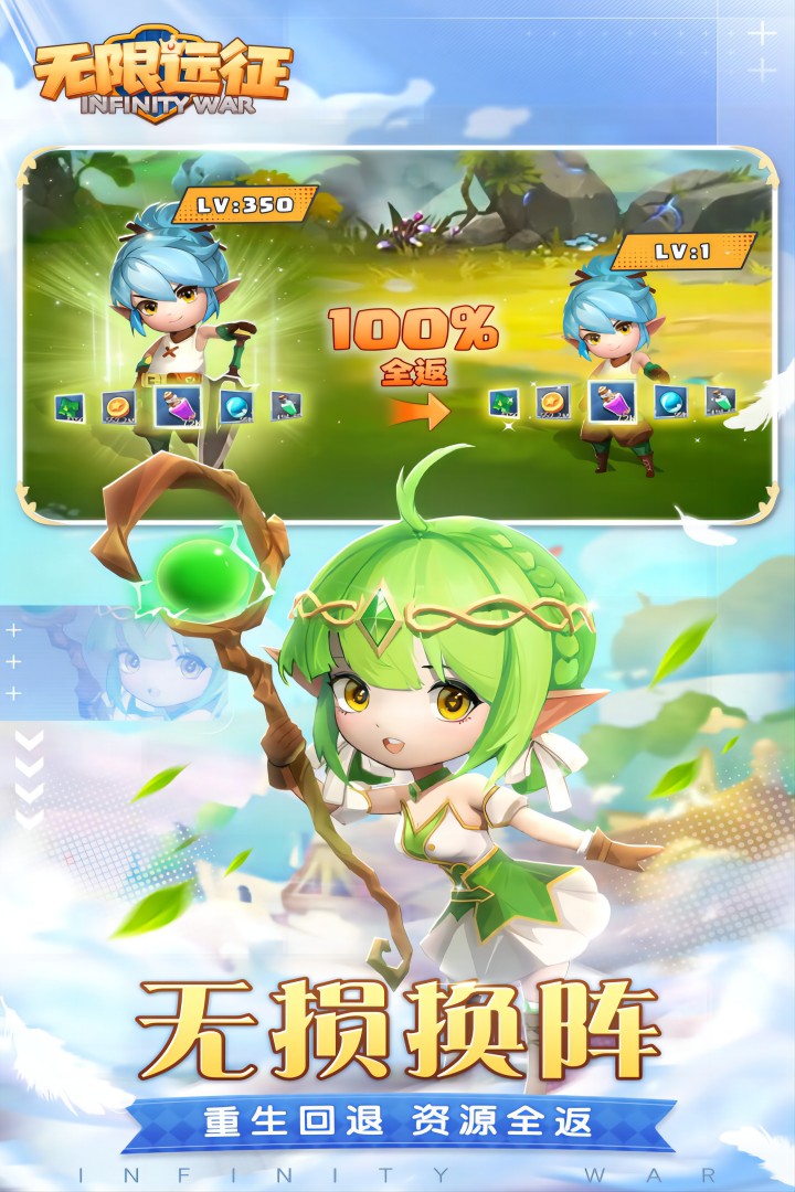 无限远征内购破解版