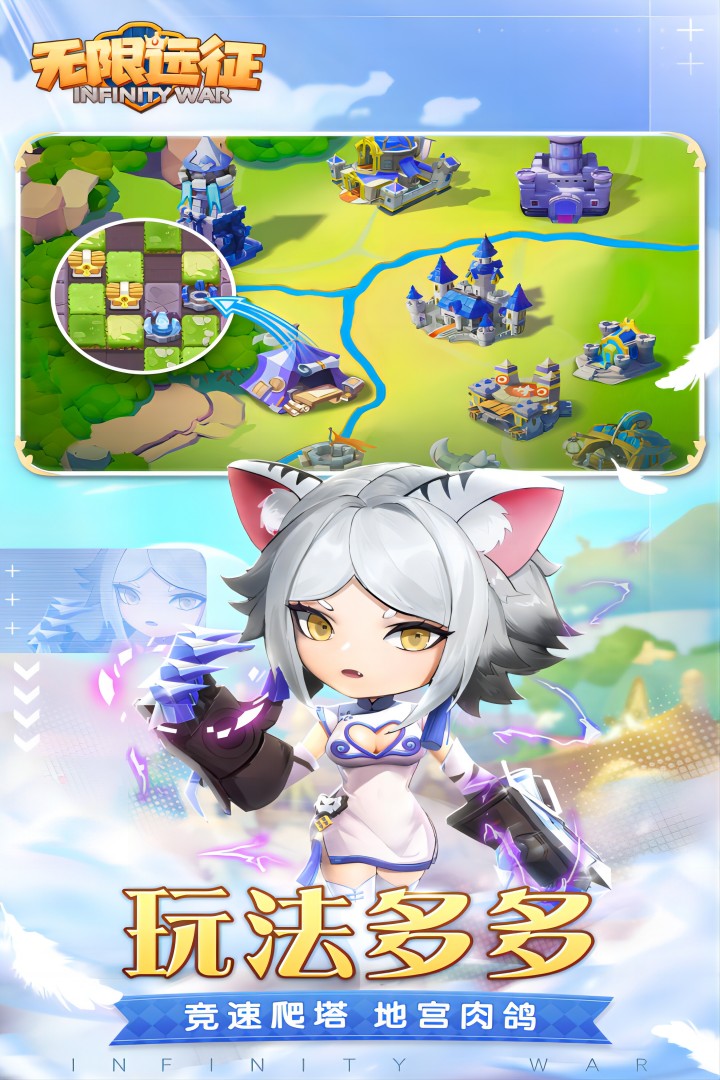 无限远征内购破解版