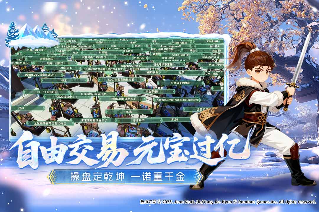 热血江湖归来内购破解版