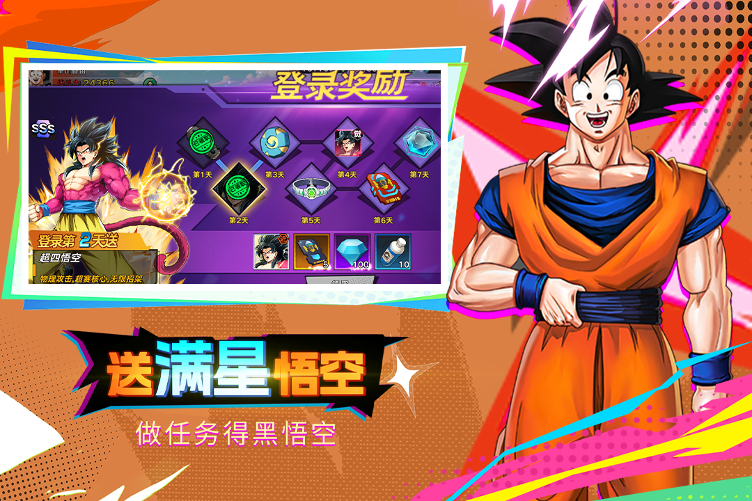 蜂派龙珠手游内购破解版