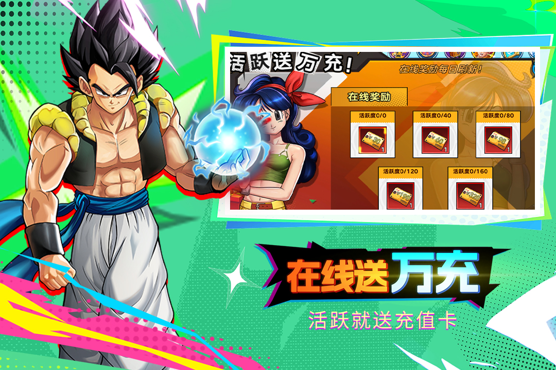 蜂派龙珠手游内购破解版