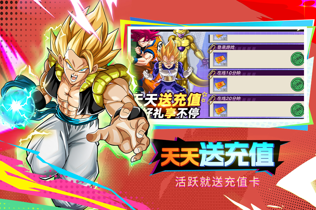 蜂派龙珠手游内购破解版