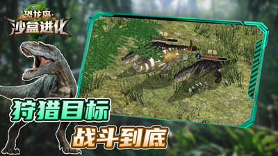 恐龙岛沙盒进化无限基因版