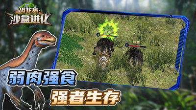 恐龙岛沙盒进化无限基因版