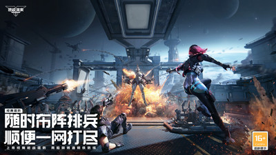 逆战未来手机版