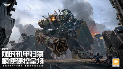 逆战未来手机版