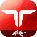 逆战未来手机版 v1.0.20.442最新版