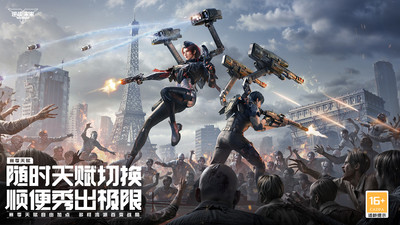 逆战未来手机版