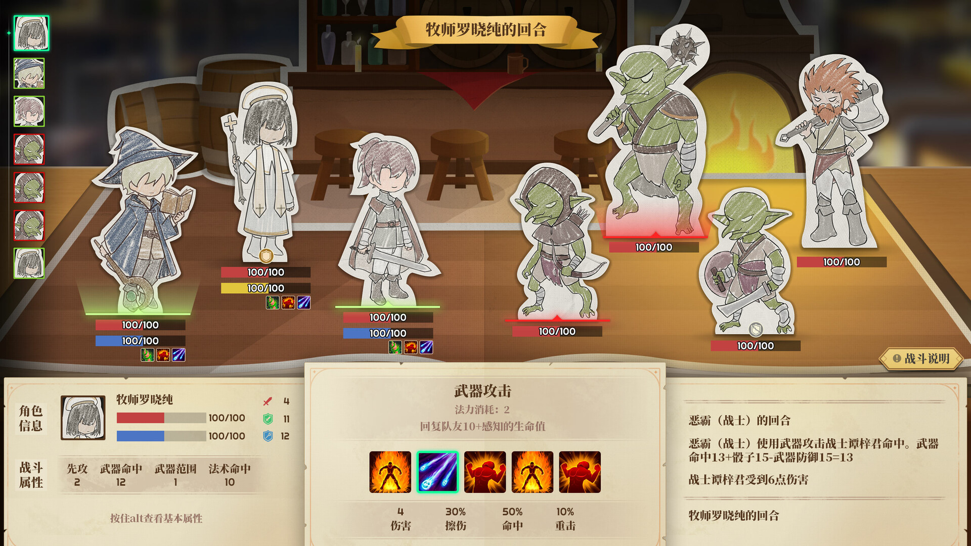 学生时代PC单机版