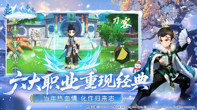 热血江湖归来手游官方正版