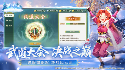 热血江湖归来手游官方正版