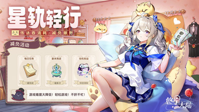 悠星大陆手游官方版