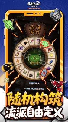 发条总动员破解版无限金币钻石版