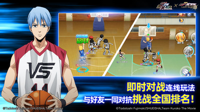 黑子的篮球街头对决手游