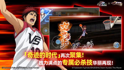 黑子的篮球街头对决手游