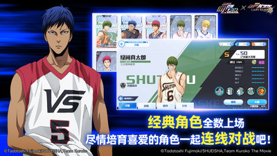 黑子的篮球街头对决手游