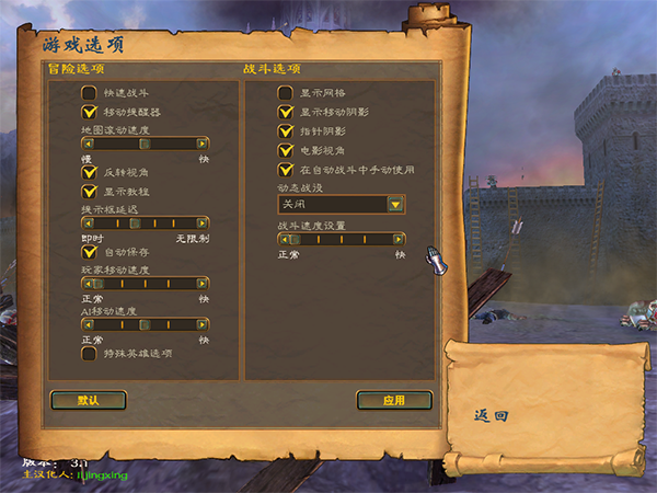 魔法门之英雄无敌5东方部落中文版