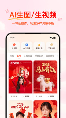 腾讯元宝红包版APP
