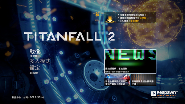 泰坦陨落2（Titanfall2）电脑免费版