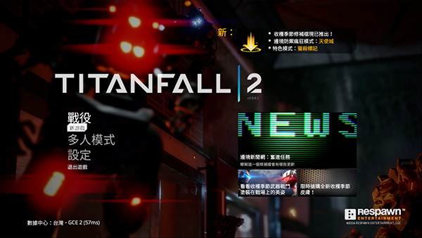 泰坦陨落2（Titanfall2）电脑免费版