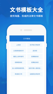 中国法律法规APP最新版2026
