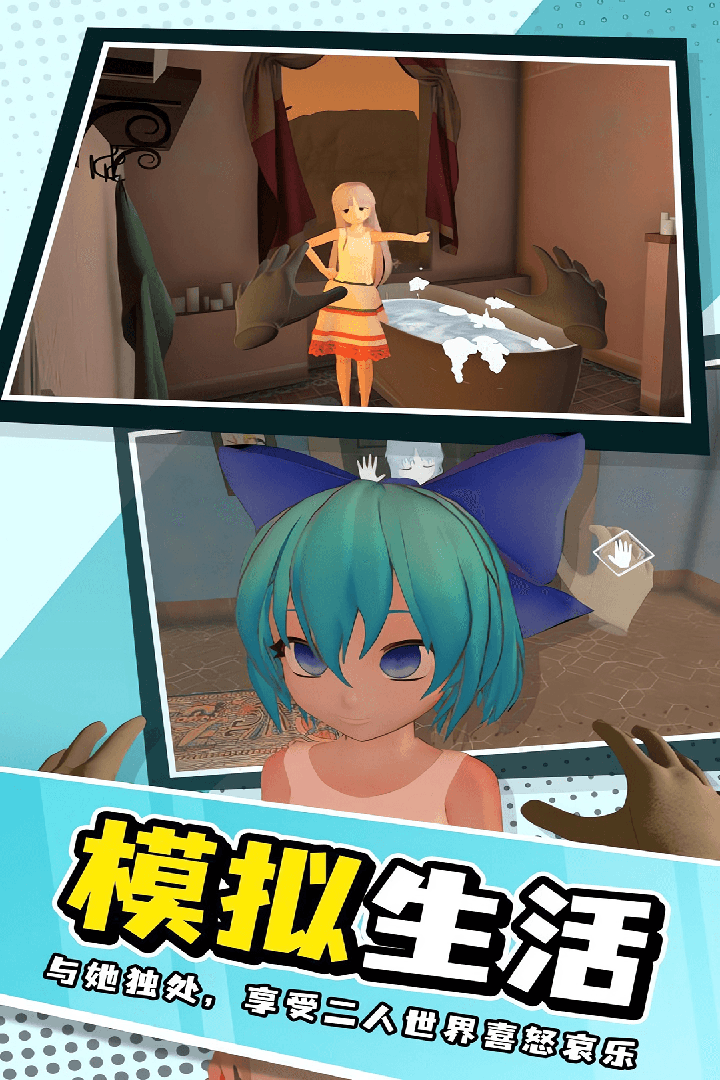 小忍女友模拟器内置菜单破解版