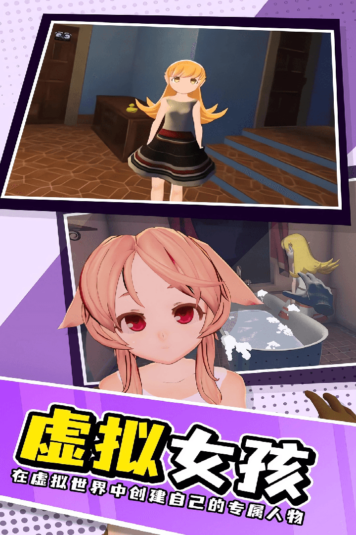 小忍女友模拟器内置菜单破解版