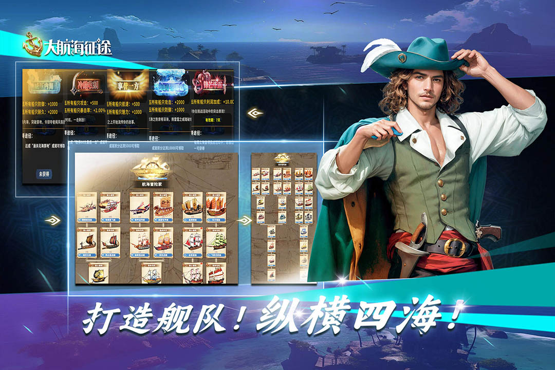 大航海征途无限金币破解版