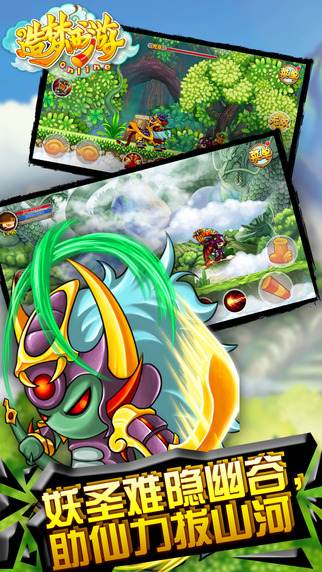 造梦西游3手机版破解版