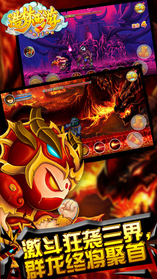 造梦西游3手机版破解版