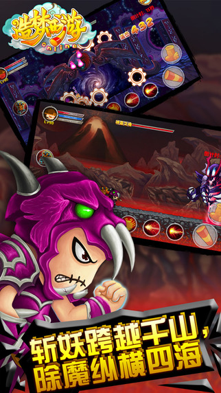 造梦西游3手机版破解版