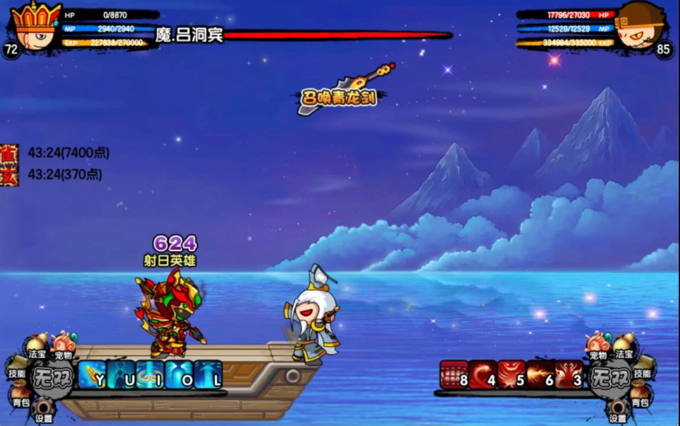 造梦西游3手机版破解版